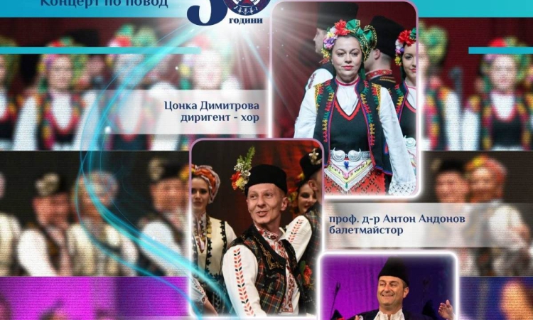 Ансамбъл „Тракия“ представя „Четири пътеки – една сцена“